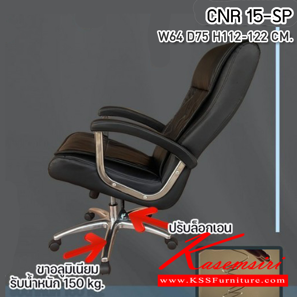 13016::CNR-137L::A CNR office chair with PU/PVC/genuine leather seat and chrome plated base, gas-lift adjustable. Dimension (WxDxH) cm : 60x64x95-103 CNR Office Chairs CNR Executive Chairs